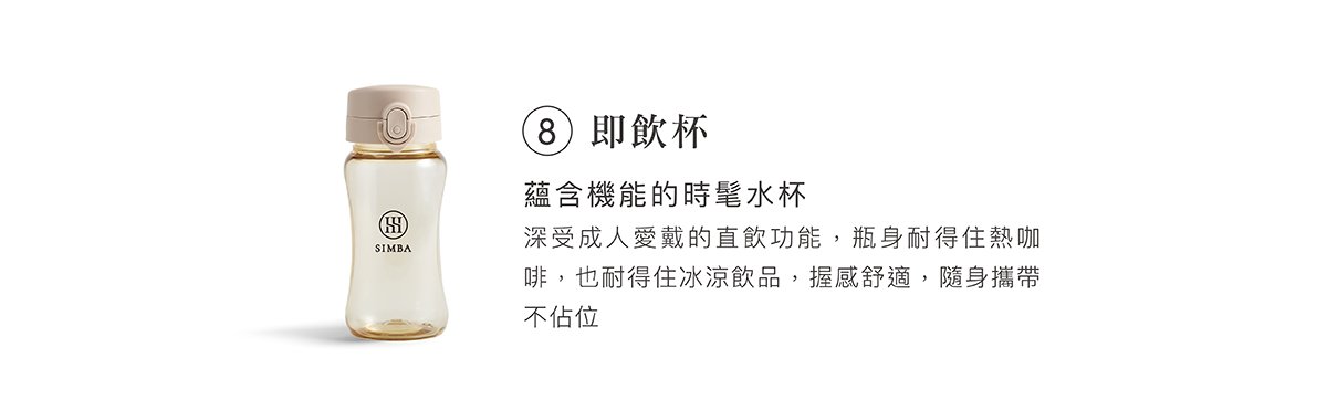 蘊蜜鉑金PPSU防脹氣奶瓶獨家首創一瓶八用創新紀錄！換蓋即一瓶多用，市售配件最齊全，可依階段餵養，儲乳、餵乳、學飲。