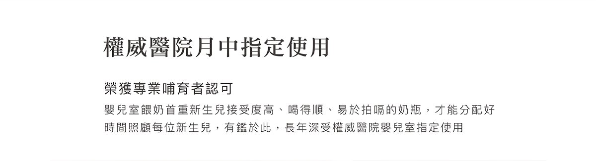 蘊蜜鉑金PPSU防脹氣奶瓶獨家首創一瓶八用創新紀錄！換蓋即一瓶多用，市售配件最齊全，可依階段餵養，儲乳、餵乳、學飲。