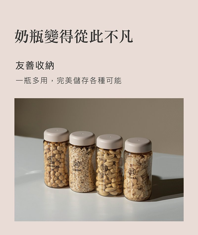 蘊蜜鉑金PPSU防脹氣奶瓶獨家首創一瓶八用創新紀錄！換蓋即一瓶多用，市售配件最齊全，可依階段餵養，儲乳、餵乳、學飲。