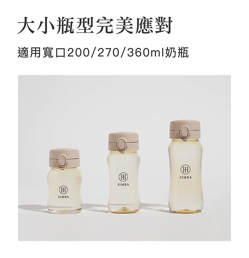 蘊蜜鉑金PPSU防脹氣奶瓶獨家首創一瓶八用創新紀錄！換蓋即一瓶多用，市售配件最齊全，可依階段餵養，儲乳、餵乳、學飲。