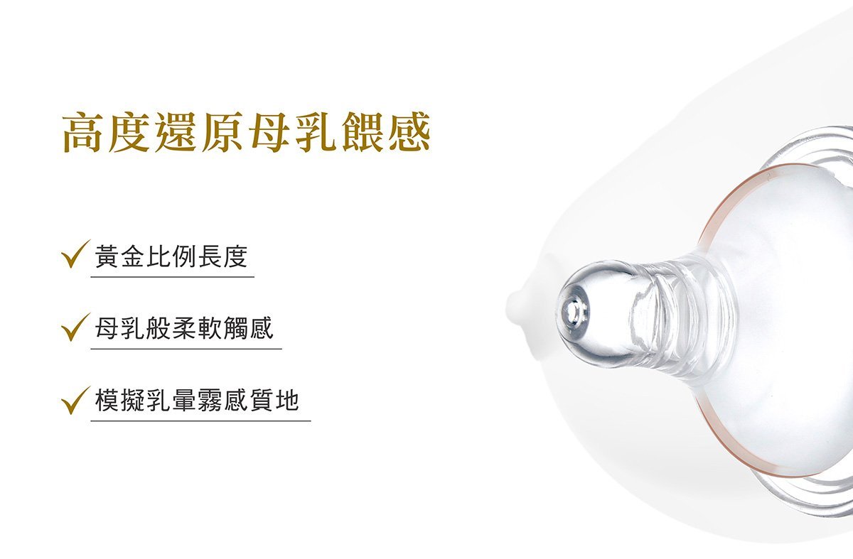 史上第一支台灣精品獎奶瓶得主，蘿蔓晶鑽玻璃奶瓶系列，嚴選600℃高品質耐熱玻璃原料，符合國家CNS、歐盟EN-14350、美國FDA品質規範標準，具耐酸鹼、耐瞬間溫差150℃以上的特性。以花草的生命力，顛覆奶瓶新風貌，完美演繹寶寶茁壯萌芽的生命力，給寶貝一場實用與美型兼具的五感饗宴。